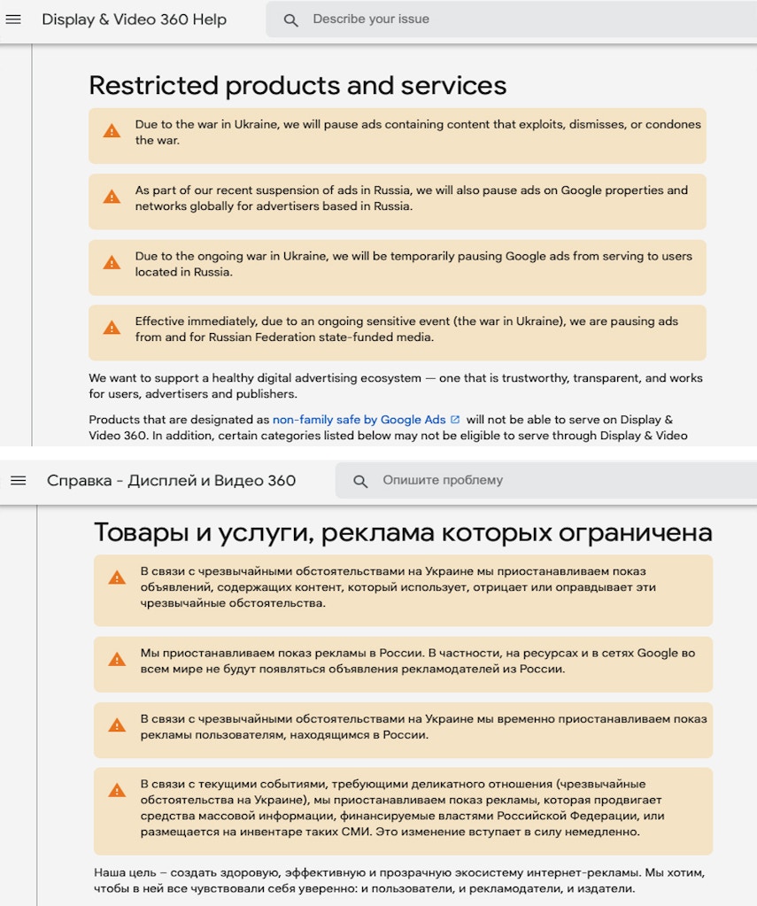 В документе службы поддержки Google объясняется, почему компания замораживает продажи онлайн-рекламы российским СМИ.  Английская версия говорит, что это из-за "текущая война на Украине," в то время как русскоязычная версия относится к "чрезвычайное положение в Украине."